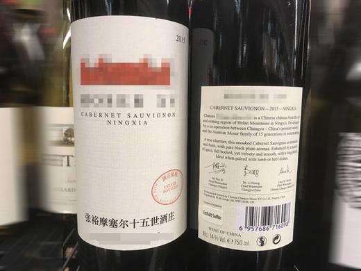 Wein ‘Made in China’ im Supermarkt